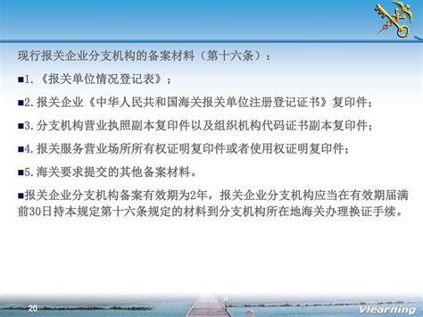 中华人民共和国海关出口货物预录入报关单翻译
