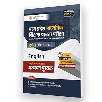 MP MS TET English Text Book (TBEM-2023) : Examcart Experts: Amazon.in ...