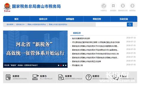 河北省电子税务局最新申报流程2018.12_搜狗指南