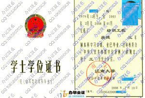 四川大学自考毕业证书、学位证书样本-四川大学继续教育学院