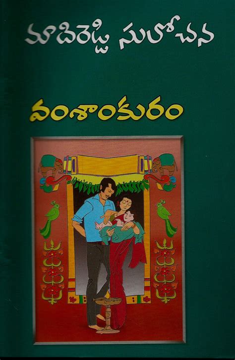 Vamsaamkuram | TeluguBooks.in (Navodaya Book House)