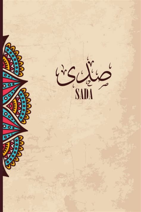 Sada Personalized Name In Arabic Language Notebook 6x9 Lined Diary ...