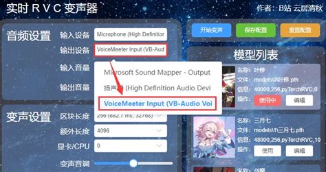 Voicemeeter Tutorial 的图像结果