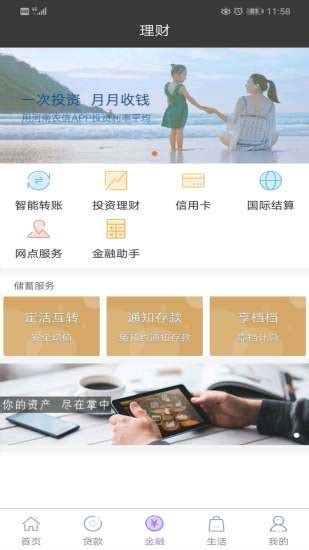 河南农信手机银行下载app-河南农村信用社手机银行app官方下载