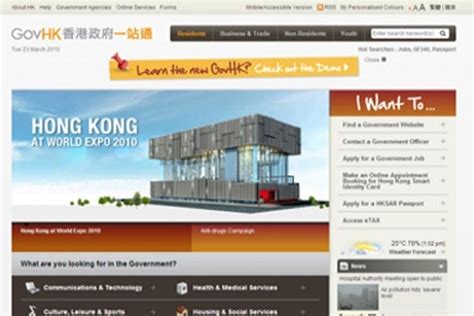 阳狮互动部门阳狮脉达推出新的香港政府网站 | 數位/科技 | Campaign 中国