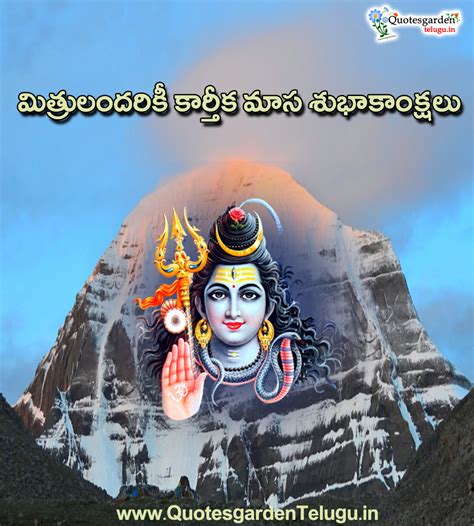 Karthika masam Lord Shiva Images | QUOTES GARDEN TELUGU | Telugu Quotes ...
