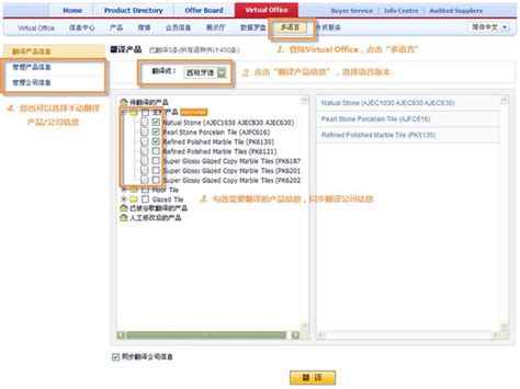 十大多语言站点全新亮相- 中国制造网会员电子商务业务支持平台