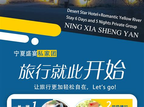 Ningxia Starry Sky Feast 6 Days (2 nights at Star Hotel + Yellow River ...
