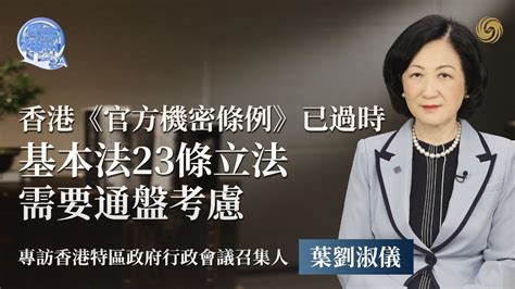 叶刘请辞竞选香港特首 曾称当选就23条立法-搜狐新闻