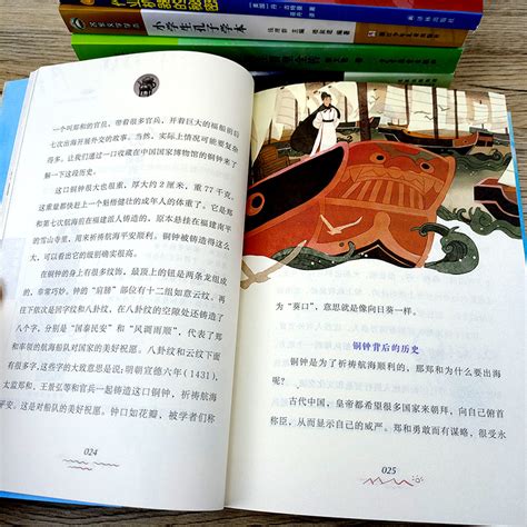 四年级课外书6册熊猫小四+在900年前航拍中国+作业机器的秘密+铁路边的孩子们+小学生孔子学本+男生贾里全传百班千人大阅小森kq48_虎窝淘