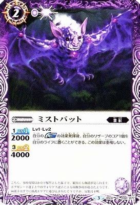 BS37-014 ミストバット【2016】 | バトスピ(カードナンバー別),ブースターパック,BS35~39【神皇編】,BS37 | バトル ...