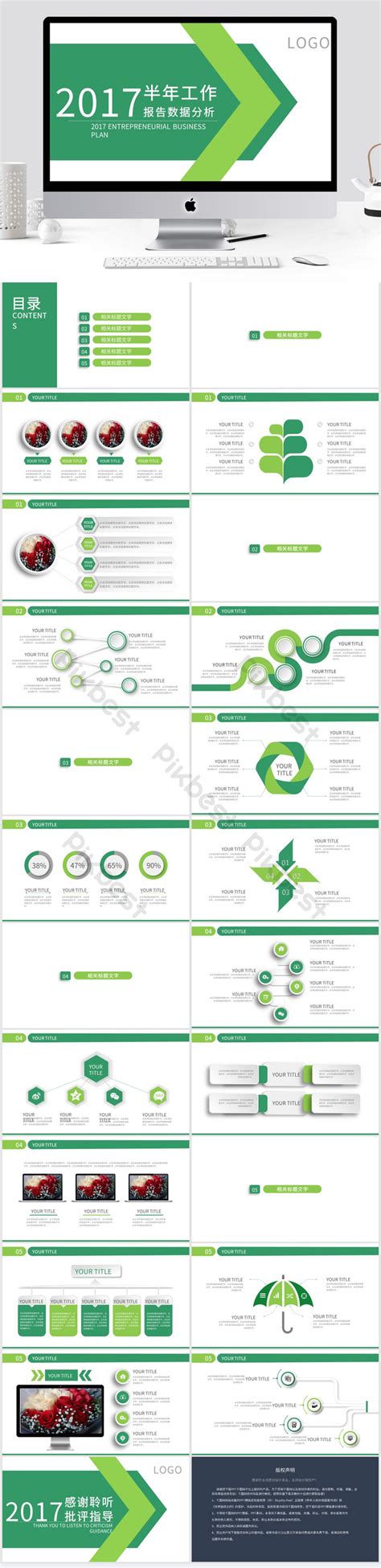 Image result for Free PowerPoint Template for Data Analysis