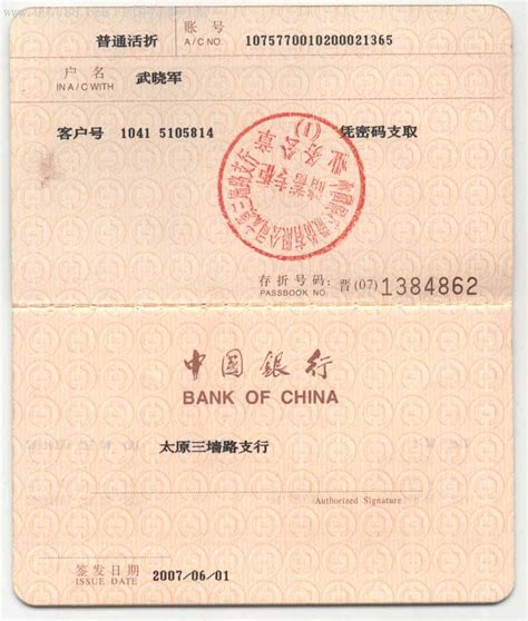 用中国银行的存折取钱需要身份证吗？