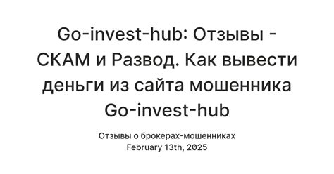 Go-invest-hub: Отзывы - СКАМ и Развод. Как вывести деньги из сайта ...