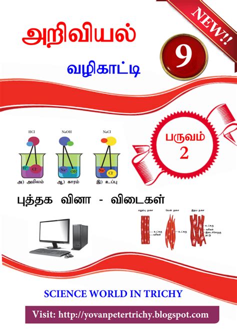 Image result for Computer Science Class 12th Tamil Guide Season 9