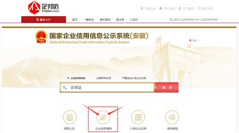 安徽企业年报网上申报 |【全国企业信用信息公示系统】| 合肥公司个体户年报公示查询 | 企业工商年报在线查询