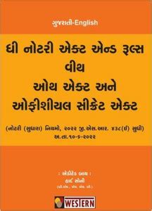 Notary Act And Rules With Oath Act And Official Secret Act - (Gujarati ...