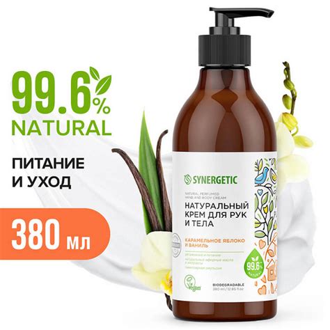 Synergetic Крем для рук и тела Карамельное яблоко и ваниль 380 мл ...
