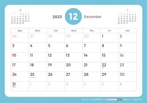 2023年日历设计图__PSD分层素材_PSD分层素材_设计图库_昵图网nipic.com