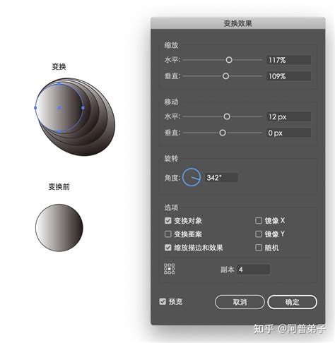 Image result for Ai 图形弯曲