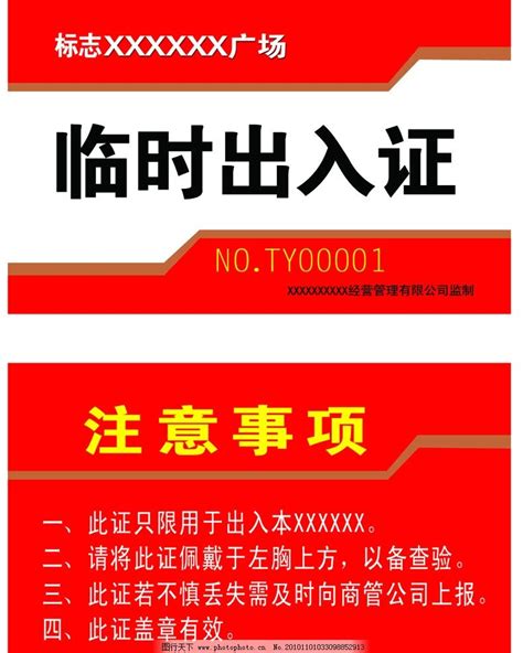 6200张临时出入证送上门_马鞍山文明网