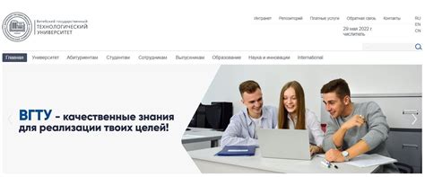 Витебский государственный технологический университет ВГТУ (vstu.by ...