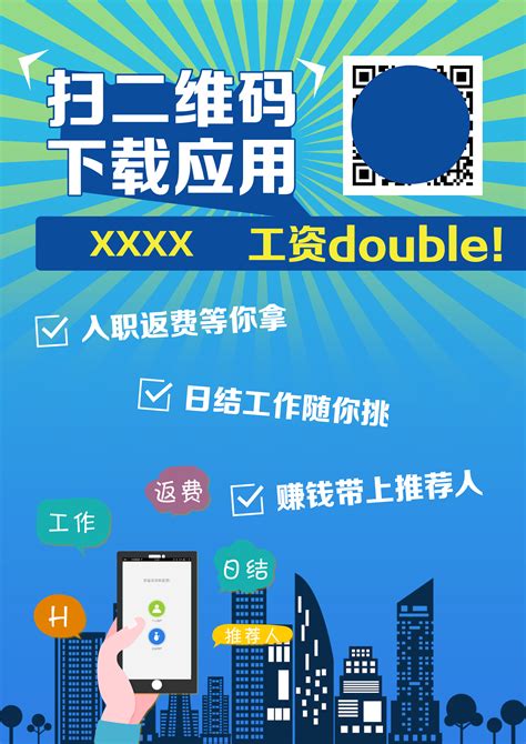 跳广告下载安装-跳广告app下载v1.0 最新版-乐游网软件下载