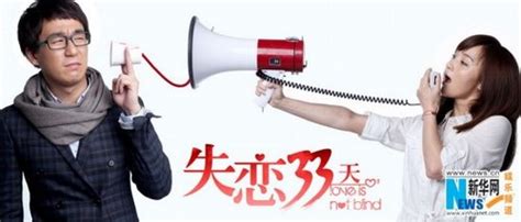 【JINfOUR】失恋33天 love is not blind ！~~|插画|其他插画|露陷的逗包 - 原创作品 - 站酷 (ZCOOL)