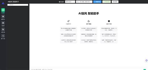 Ai 对话 免扣 的图像结果