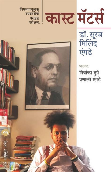 Buy CASTE MATTERS [paperback] SURAJ YENGDE [Jan 01, 2022]… Book Online ...