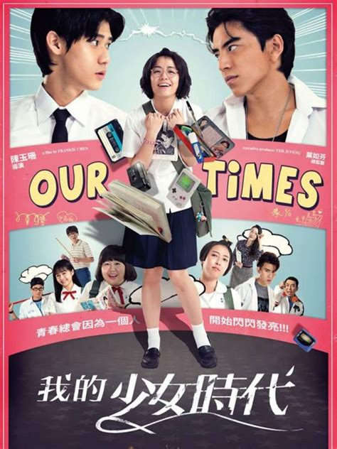 [Movie Review] OUR TIMES《我的少女时代》 - Alvinology