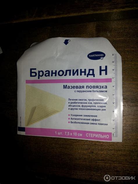 Отзыв о Ранозаживляющая повязка Hartmann "Бранолинд Н" | Номер 1 при ожогах