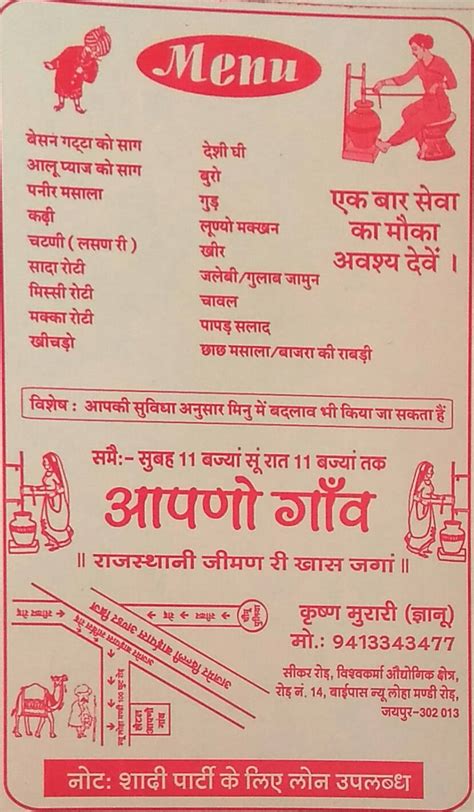 Menu at Hotel Aapno Gaon & Resort, Jaipur, New Loha Mandi Rd