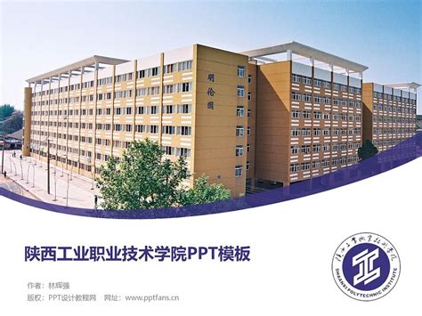 陕西工业职业技术学院-VR全景城市