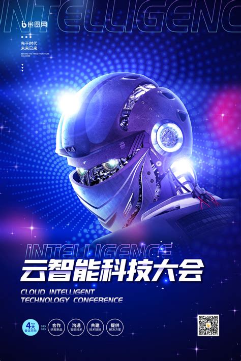 科技风图片 的图像结果