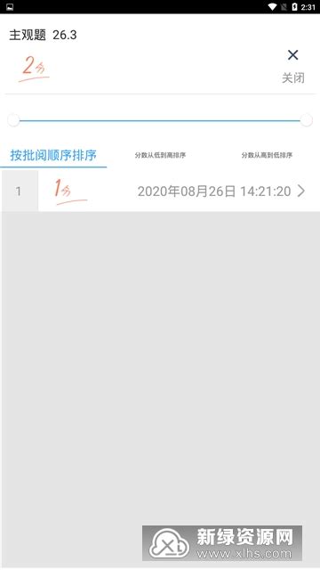 2023浙江温州市高考成绩几号公布出来,几点可以查