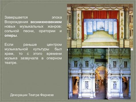 Театр эпохи возрождения: происхождение, характеристики и творчество ...