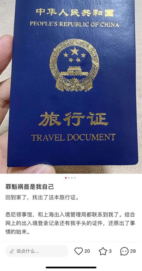 中国官媒 澎湃新闻辟谣:剪护照是假信息 网友怒拍频证明:自己的护照和通行证被剪