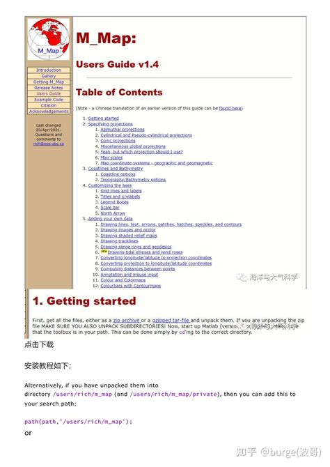 MATLAB Image Map 的图像结果