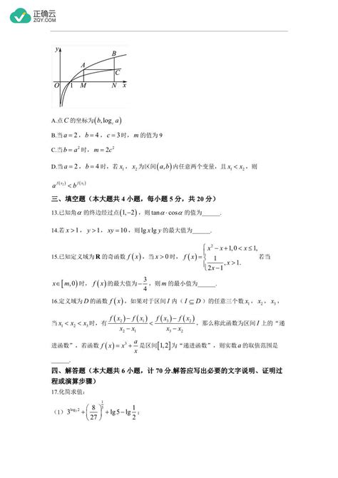 江苏省扬州市2023-2024学年高一上学期1月期末检测数学试卷_正确云资源