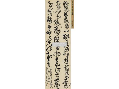 己巳（1629年）作 草书临《诸从帖》 立轴 水墨纸本_己巳（1629年）作 草书临《诸从帖》 立轴 水墨纸本介绍_己巳（1629年）作 草书 ...