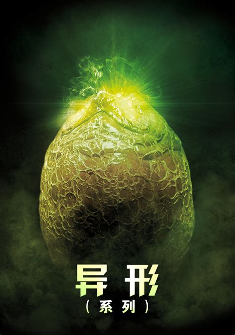 Image result for Alien Collection Alien