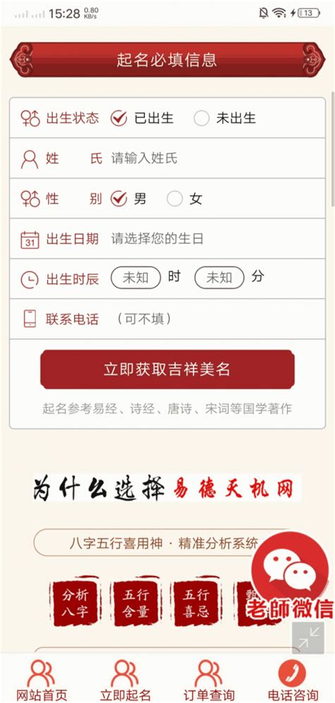 星座起名app，宝宝取名哪个软件最靠谱排行