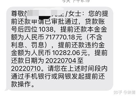 重庆商业贷款转公积金贷款记录(商转公) - 知乎