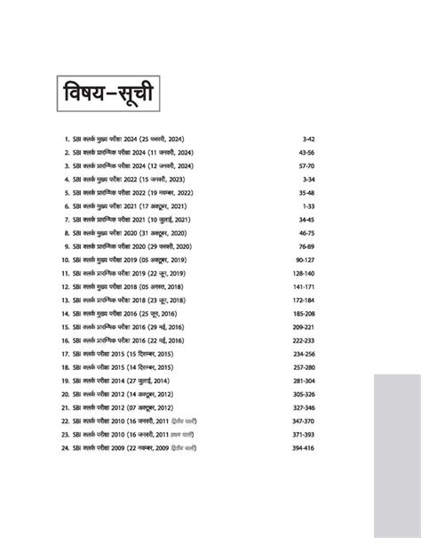 SBI Clerical Cadre Pre & Main Exam 2025 - 20+ Solved Papers (2024-2009 ...