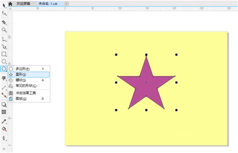 CorelDRAW Fill Color 的图像结果