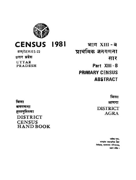 India - District Census Handbook, Agra, Part XIII-B, Series-22, Uttar ...