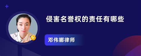 “朋友圈”发表不实言论侵害他人名誉权的，应承担相应民事责任_澎湃号·政务_澎湃新闻-The Paper