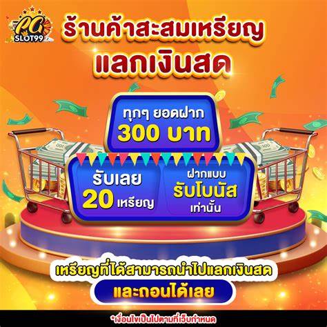 ระบบเวลท์แพ็กษัดในเกมสล็อต99 ที่น่ารัก