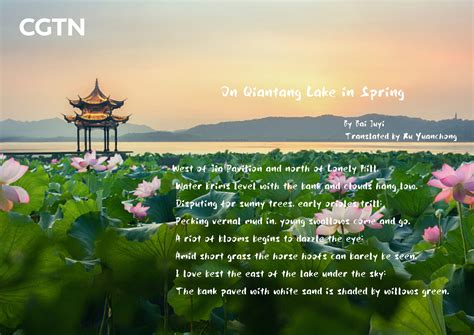 Ancient Chinese poem depicts charm of West Lake - CGTN